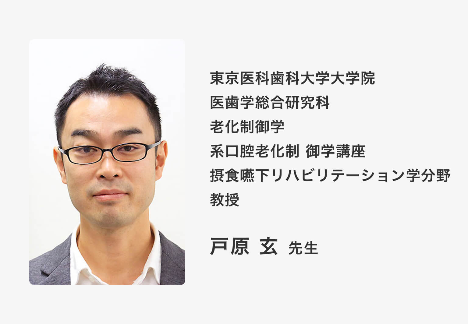 食事を楽しむ気持ち が心身の健康を保つ秘訣です 戸原玄先生 おうちの過ごしかた